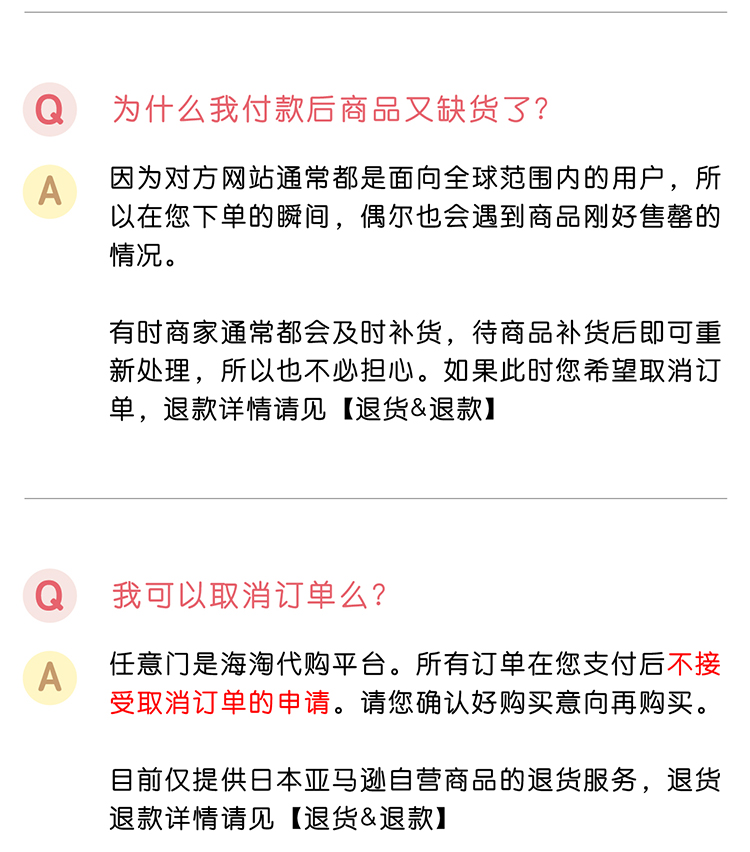 常见问题_任意门_04.jpg