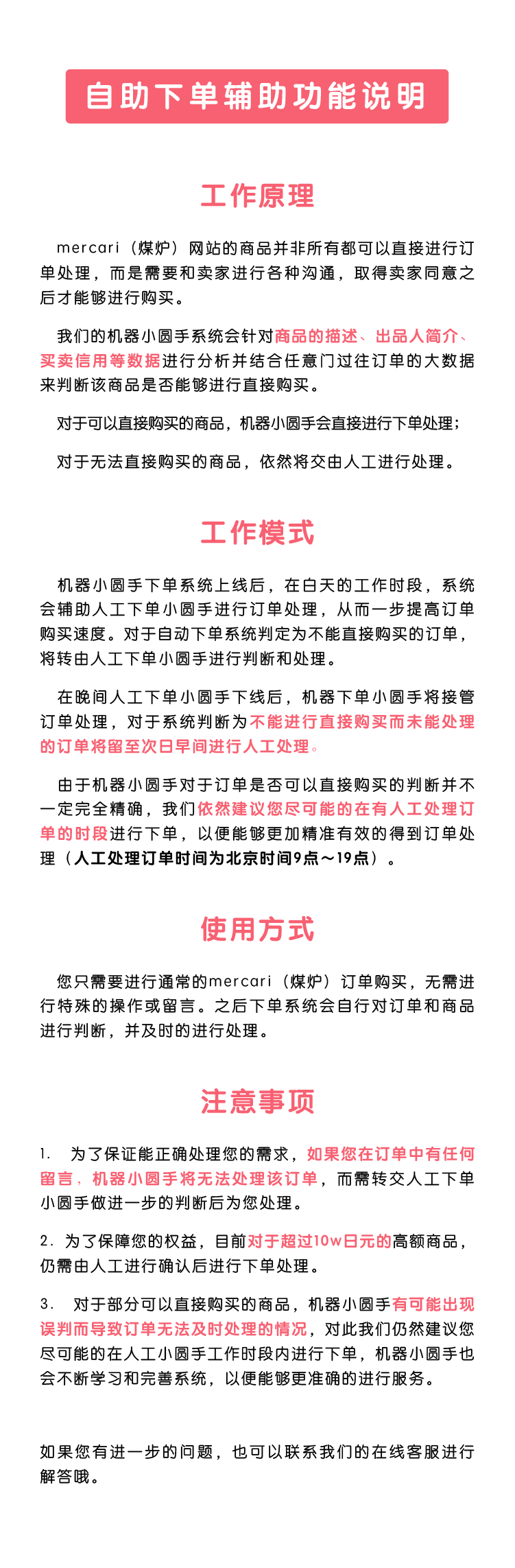mercari-任意门-07.png