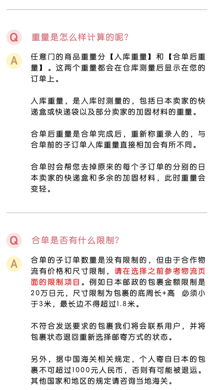 常见问题_任意门_05.jpg