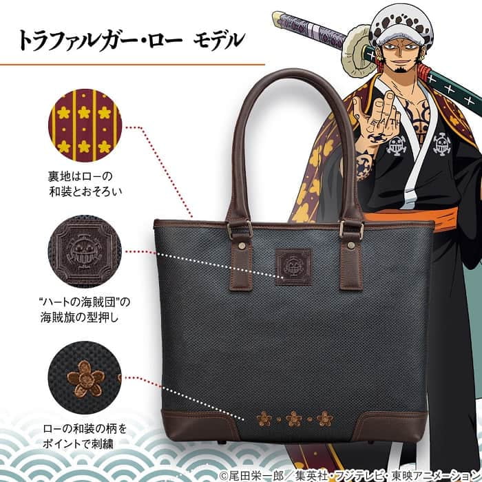 onepiece松右卫门帆展开联名