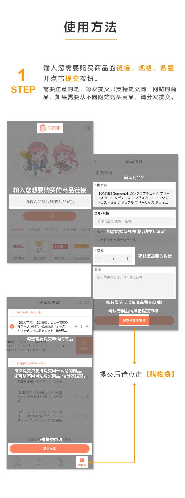 app版任意买指南1_02.jpg