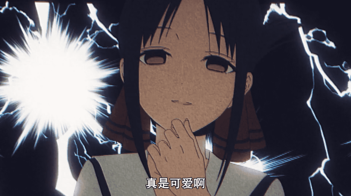 辉夜大小姐六大名梗书记被称作地球之癌石上真男人