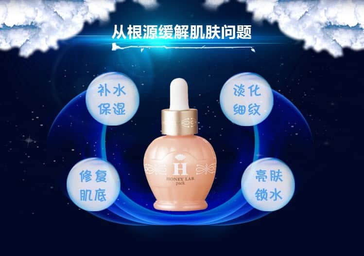 【官网代购】山田养蜂场皓丽莱滋养润肤液 蜂蜜睡眠面膜 50ml