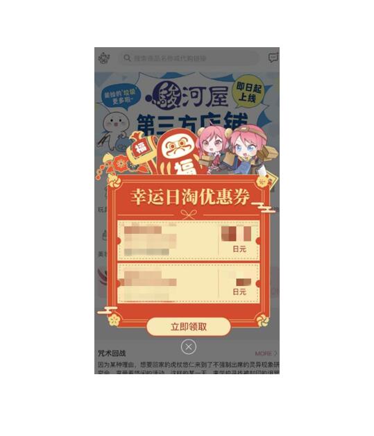 首页领取图.jpg