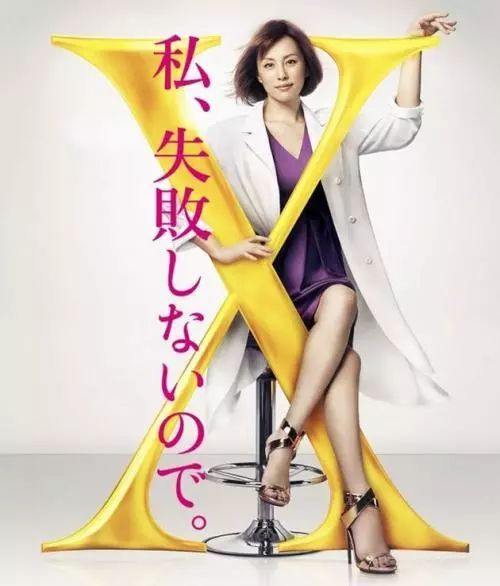 doctorx外科医大门未知子第七季确定十月回归