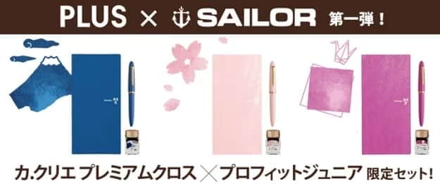 日本两大文具品牌PLUS×SAILOR推出联名钢笔