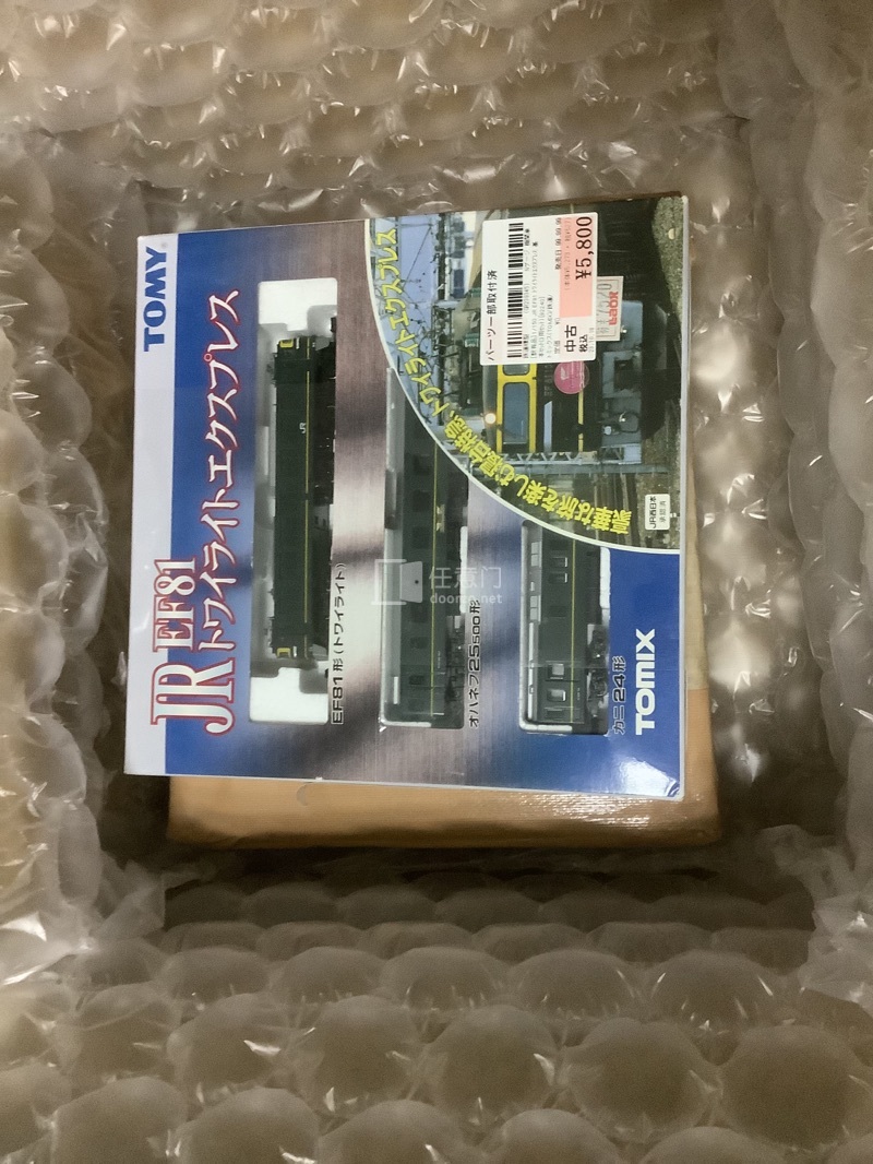 又一个包裹
