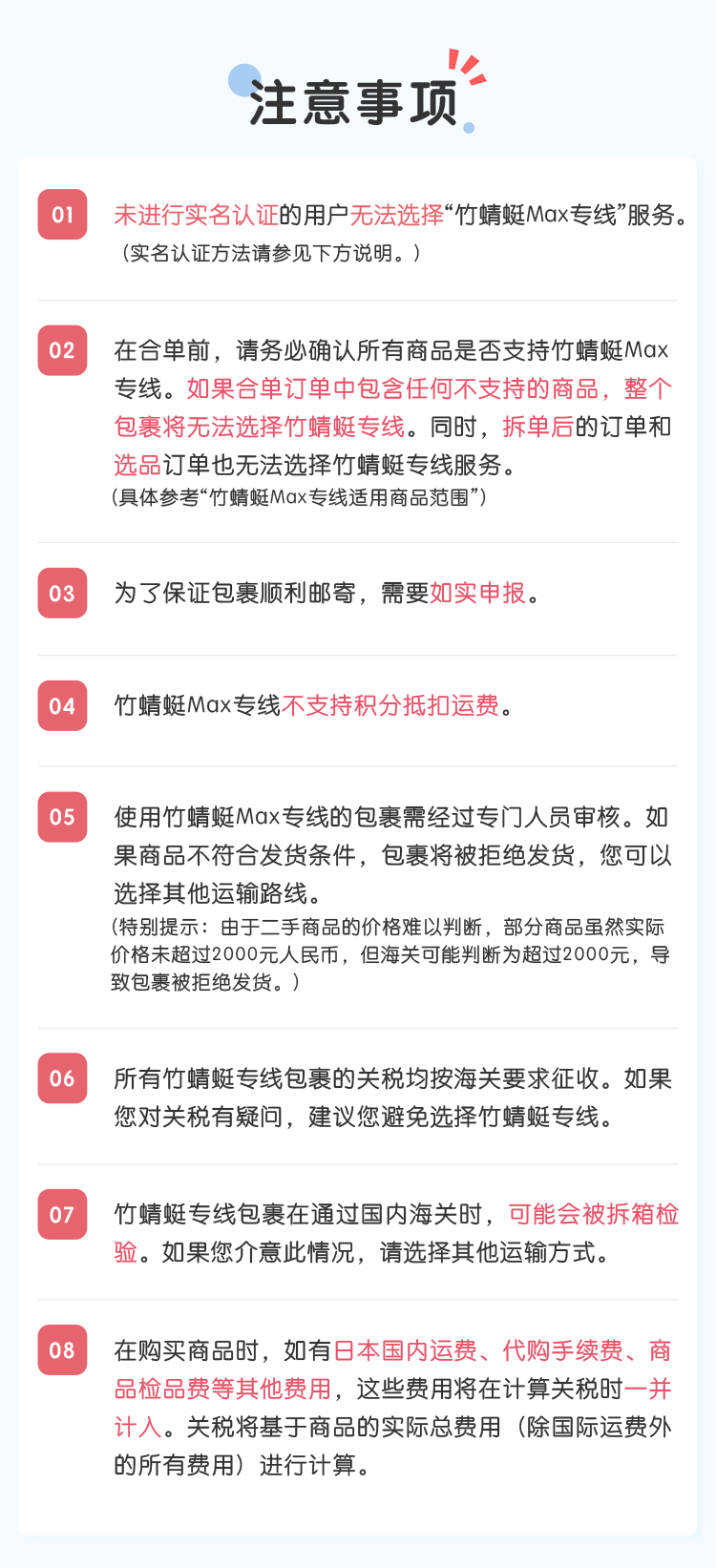 竹蜻蜓max切图3_01.png