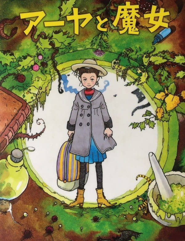 吉卜力首部3d长篇动画安雅与魔女将于冬季播出