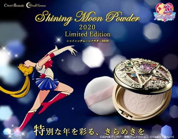 2020年限定美少女战士“豪华版粉饼盒”，拿出来补妆自带光环！
