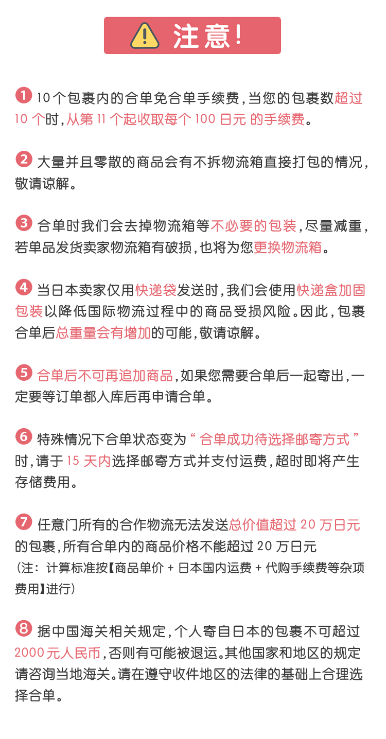 合单注意_cut挖煤姬_02.png