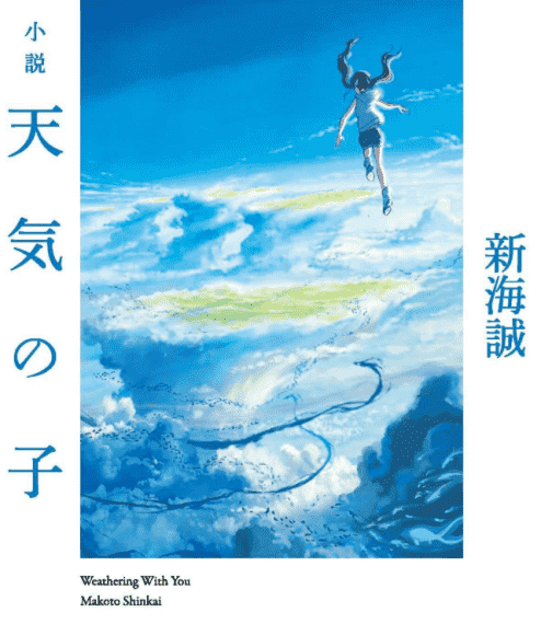日本2019年度漫画轻小说销量排行公开