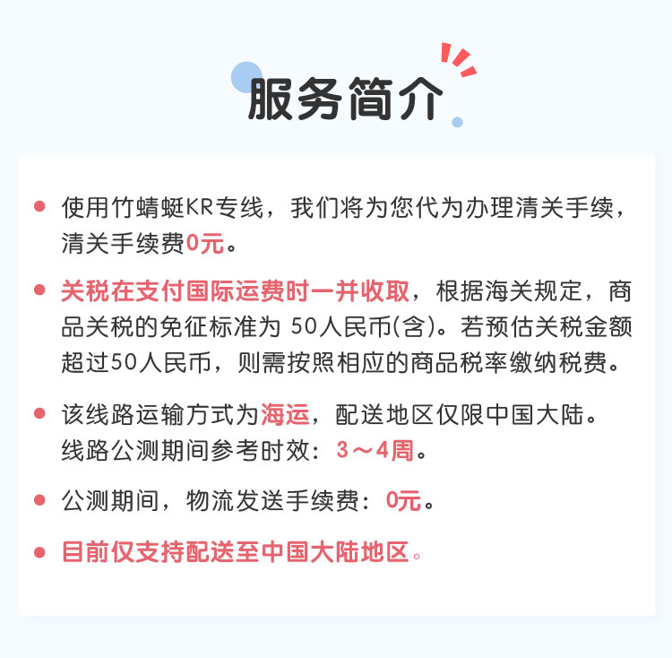 竹蜻蜓kr专线-_kr专线1_02.jpg