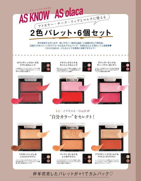 日本杂志赠品2019年12月最新情报