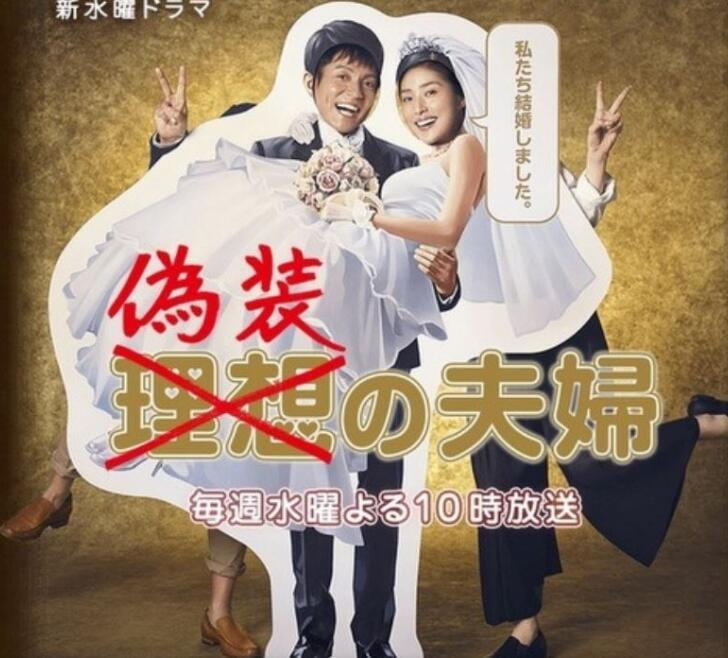 原是在她大学时期被唯一爱过的男朋友阳村超治(泽村一树饰演)抛弃