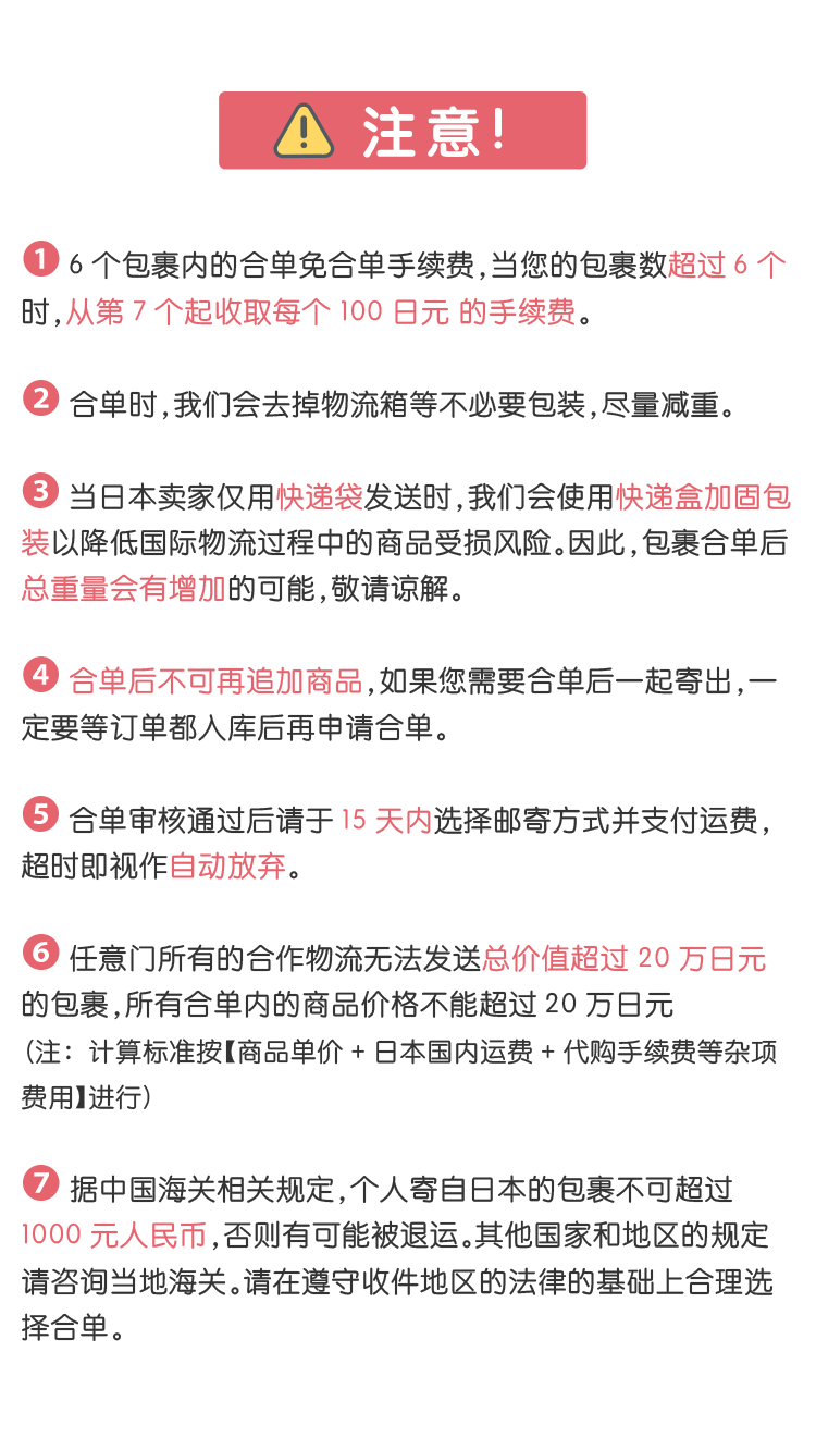 任意门app-合单2.png