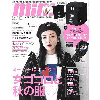 10月号日本杂志赠品，秋季美妆包包全都有！