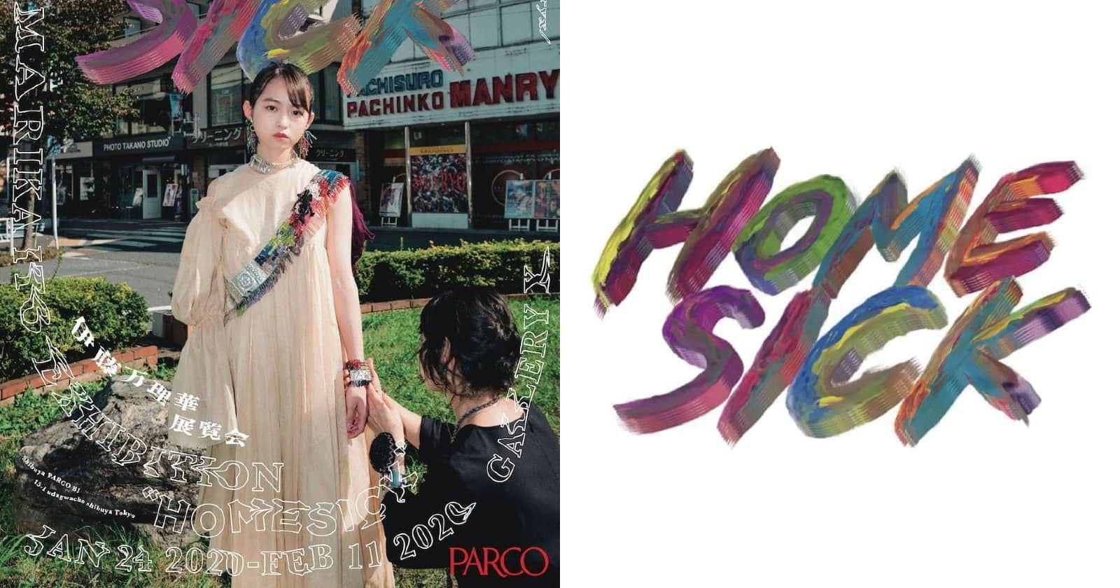 “伊藤万理华 EXHIBITION HOMESICK”将于涩谷 PARCO 开展！
