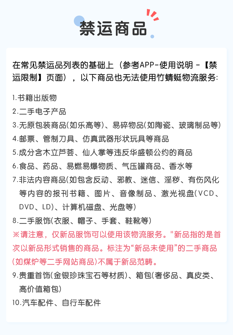 竹蜻蜓max切图3_02.png