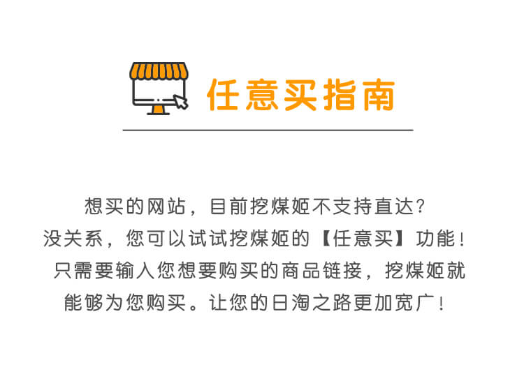 app版任意买指南1_01.jpg