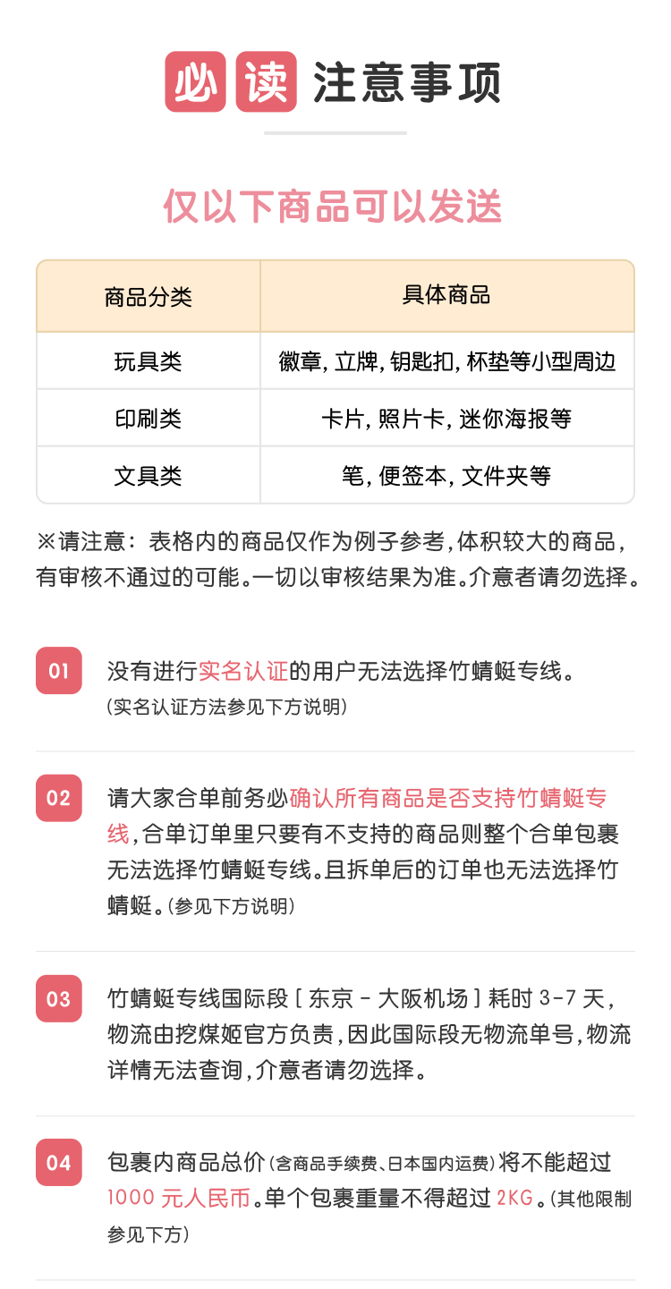 竹蜻蜓专线_挖煤姬_02.jpg