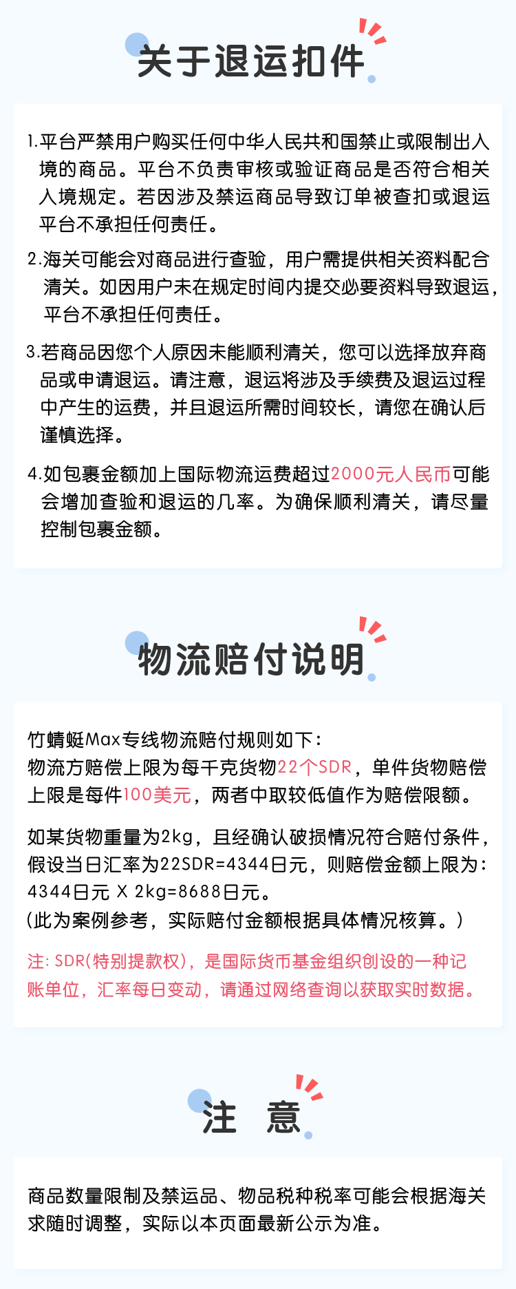 竹蜻蜓max切图3_03.png