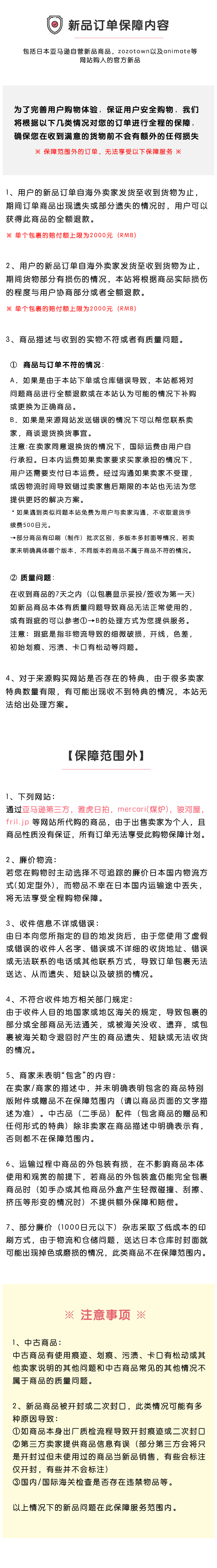 售后服务-改-02.png