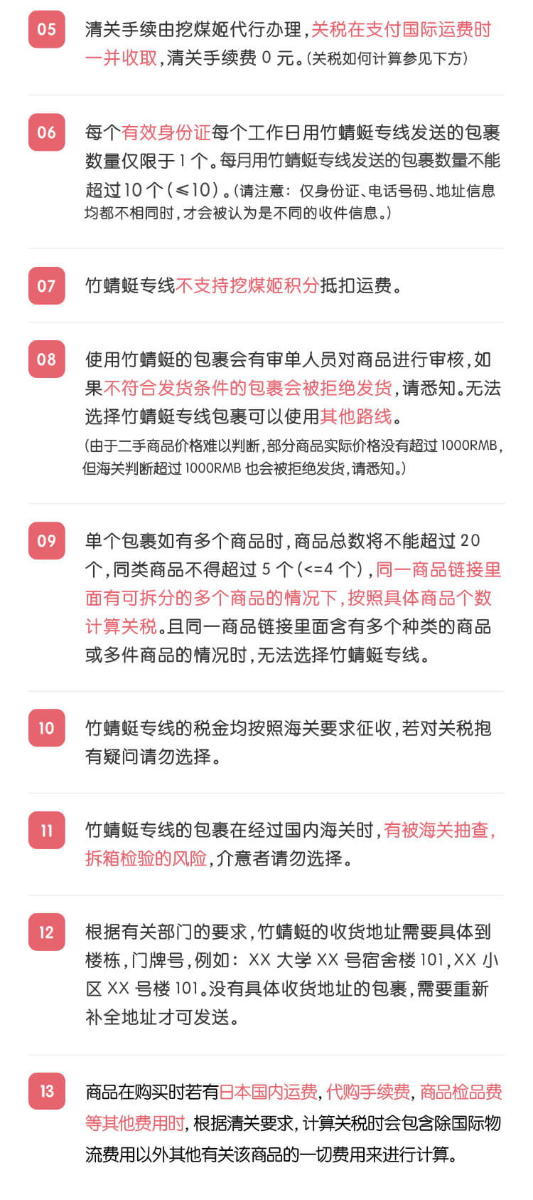 竹蜻蜓专线_挖煤姬_03-2.jpg
