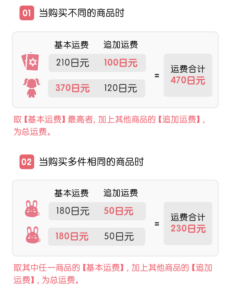 追加运费切图_02.png