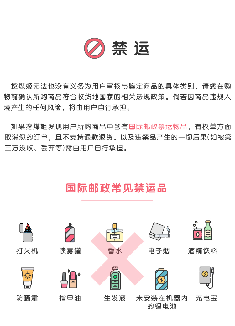 限制禁运_挖煤姬_01.jpg