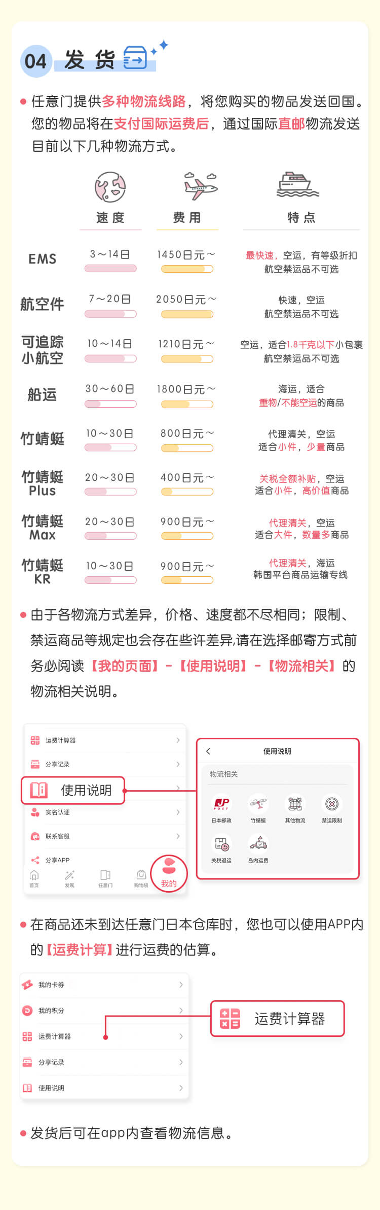 任意门新手_01.jpg
