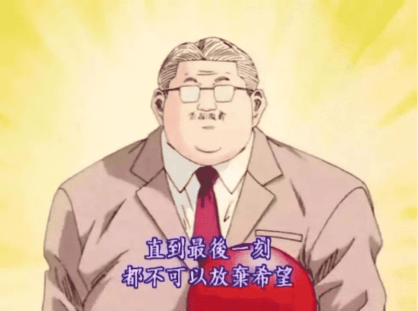 第12名《乱马1/2》八宝斋