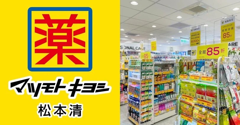 2024日本松本清美妆保养攻略！ 哆咗看点 任意门日淘