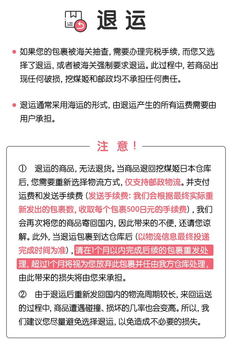 关税退运_挖煤姬_02.jpg