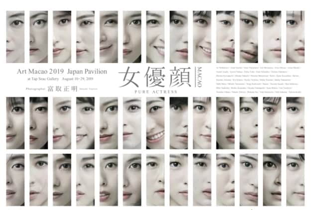 “女优颜”摄影展39位日本女星一次收，追星也能很文艺！