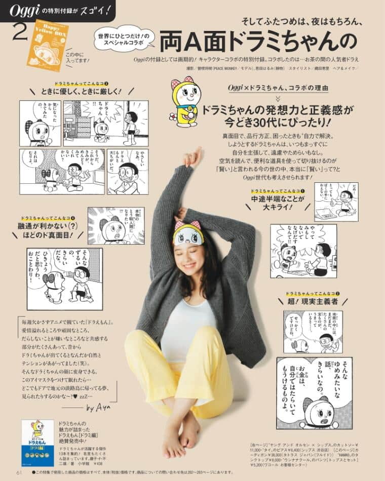 11月日本杂志赠品来袭！包包、钢笔、眼罩送不停