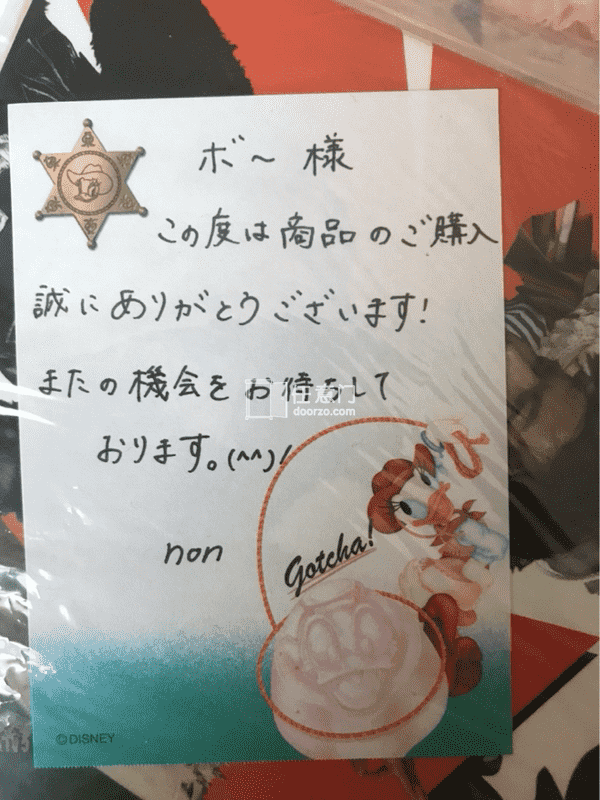 很不错，东西完好到手～本来忘记加泡泡纸有点担心会不会磕坏，毕竟要经过很长的路程，但所幸完好收到了！还有樱花妹的感谢小纸条！好可爱！！