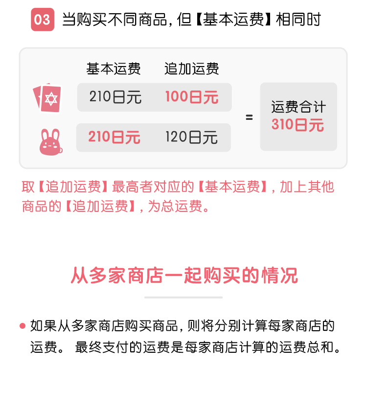追加运费切图_03.png