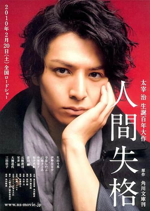 导演蜷川实花操刀,由小栗旬,宫泽理惠,泽尻绘里香,二阶堂富美等黄金