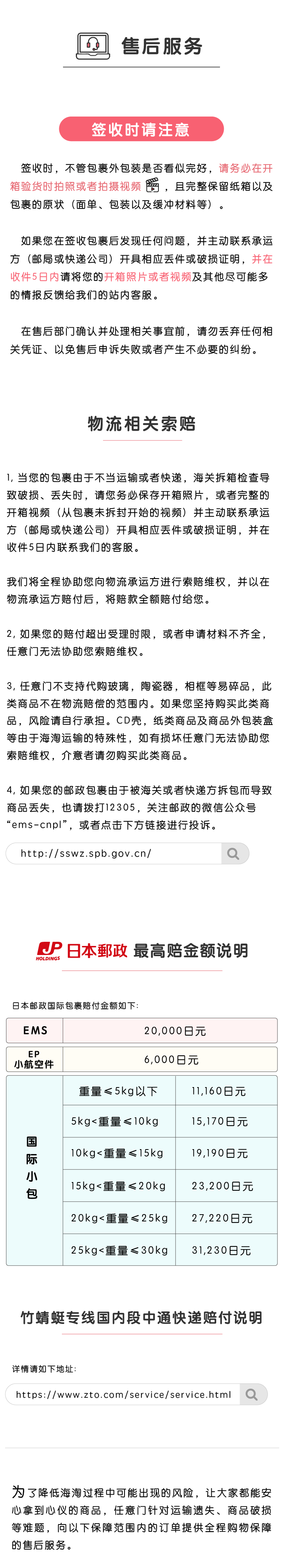 售后服务0526_画板 1.png