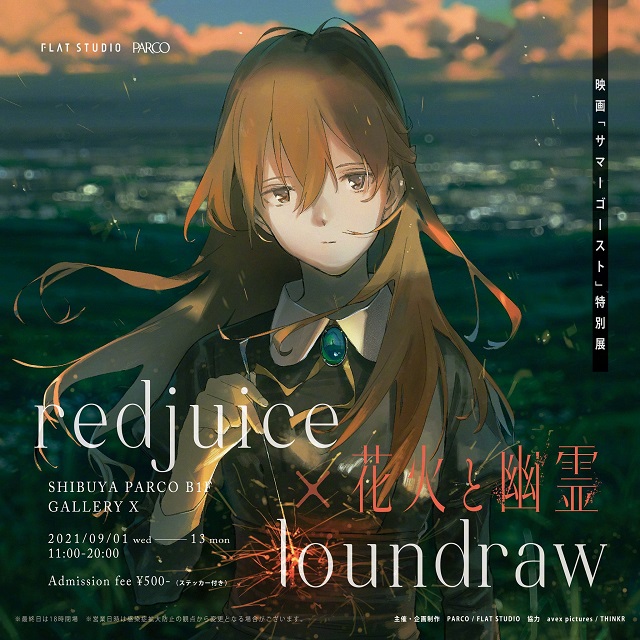 2021年11月12日,又是一部讨论生与死的动画电影上映