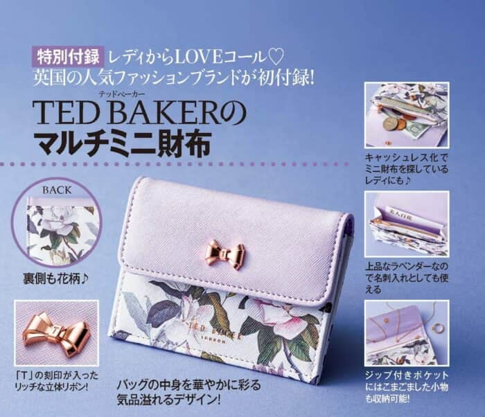 日本杂志赠品2019年12月最新情报