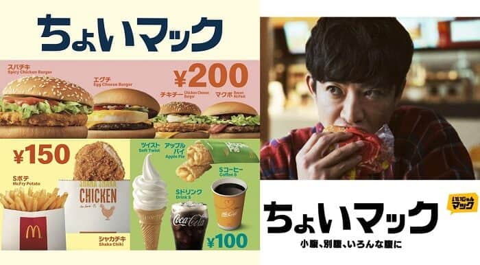 男神木村拓哉代言“麦当劳”最新广告！