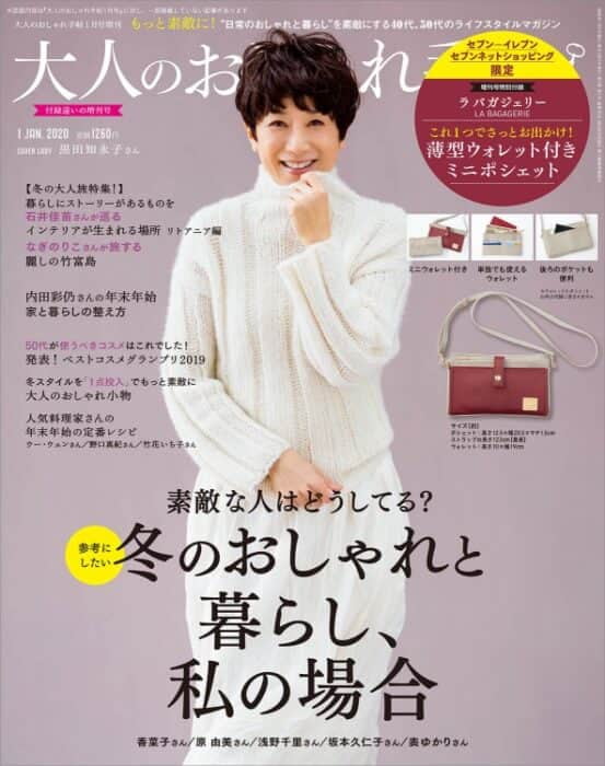 日本杂志赠品2019年12月最新情报