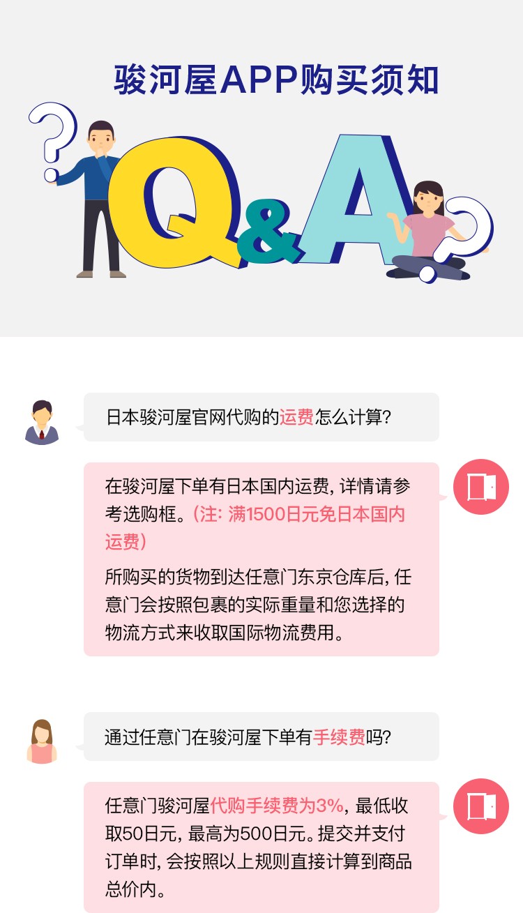 骏河屋_qa_挖煤姬_01.jpg