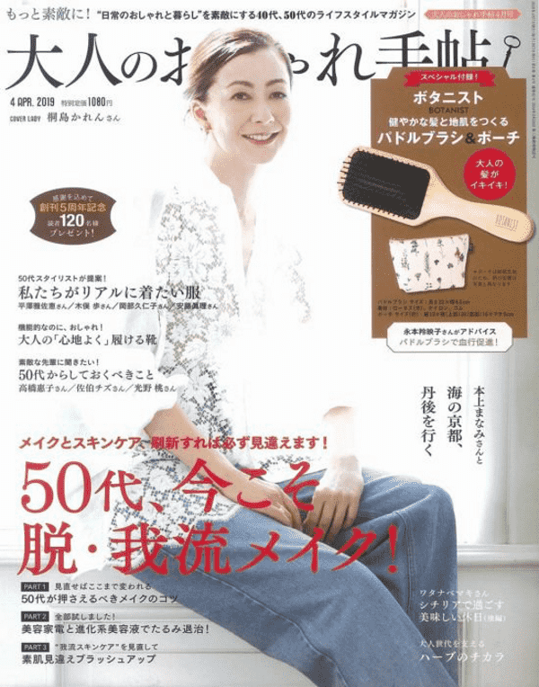 日本3月份杂志赠品主打丰富美妆和生活小物！