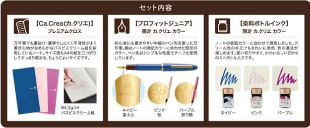 日本两大文具品牌PLUS×SAILOR推出联名钢笔