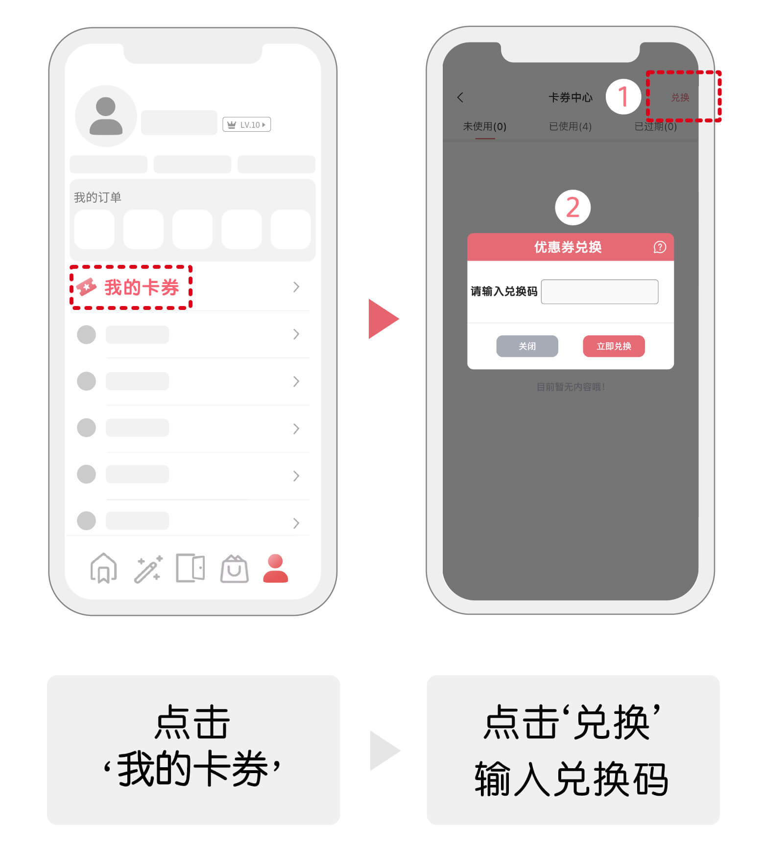 领优惠券流程图通用_1.jpg