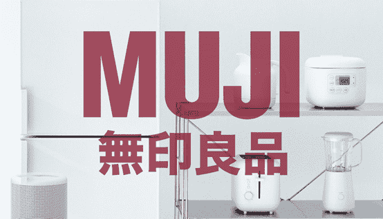 MUJI2018秋冬系列