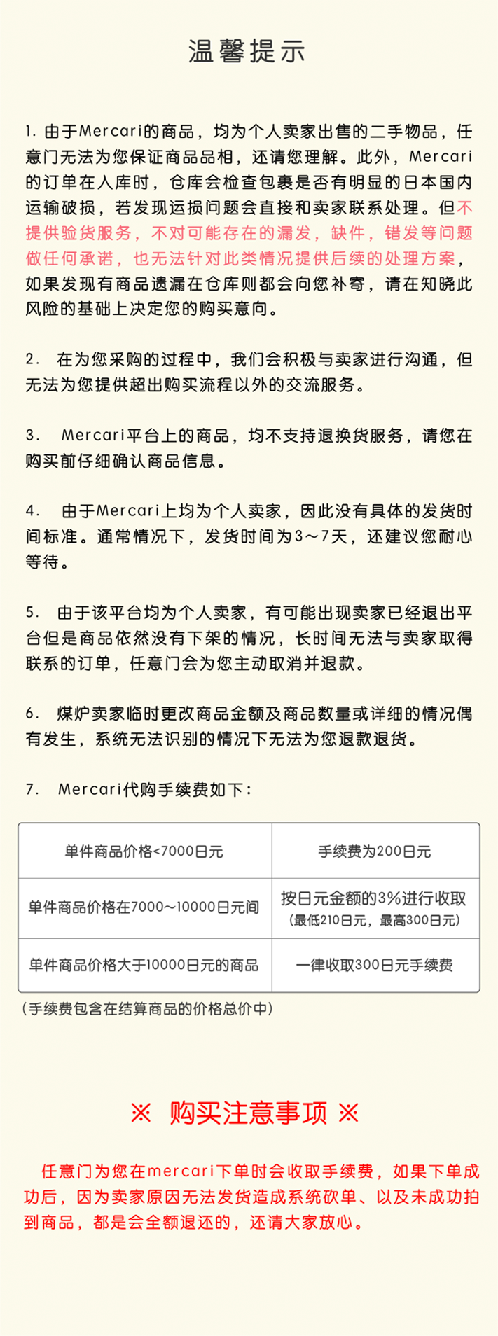 煤炉商品页面新说明_01_04.png